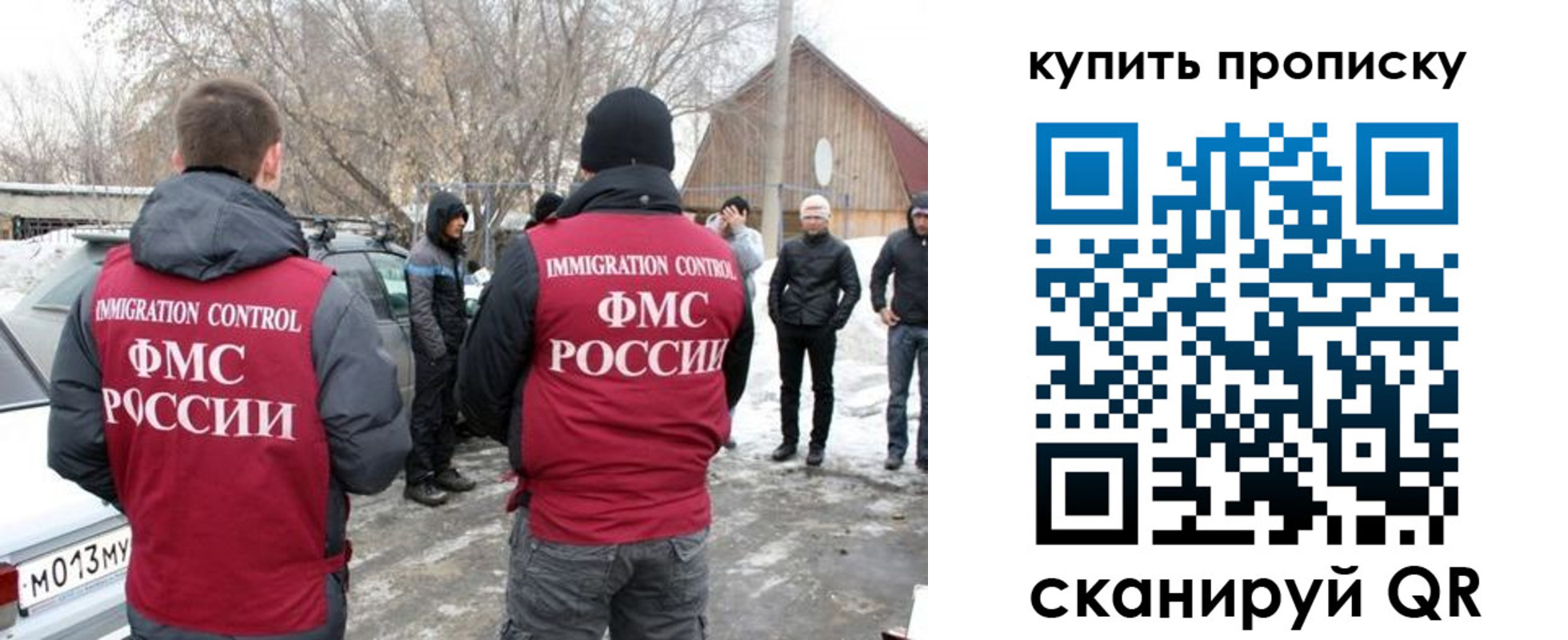 временная регистрация надежно в Новокузнецке