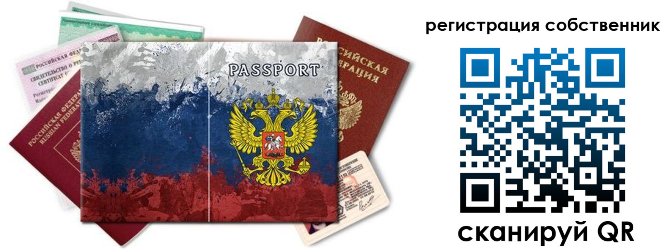 пропишу в квартире в Новокузнецке